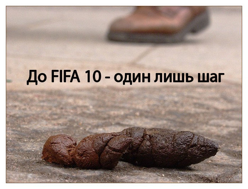 FIFA 10 - Экспериментальный обзор игры. Только на Gamer.ru.